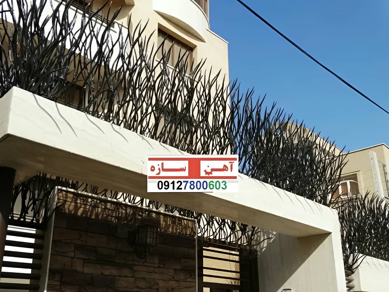 نرده آهنی دیوار