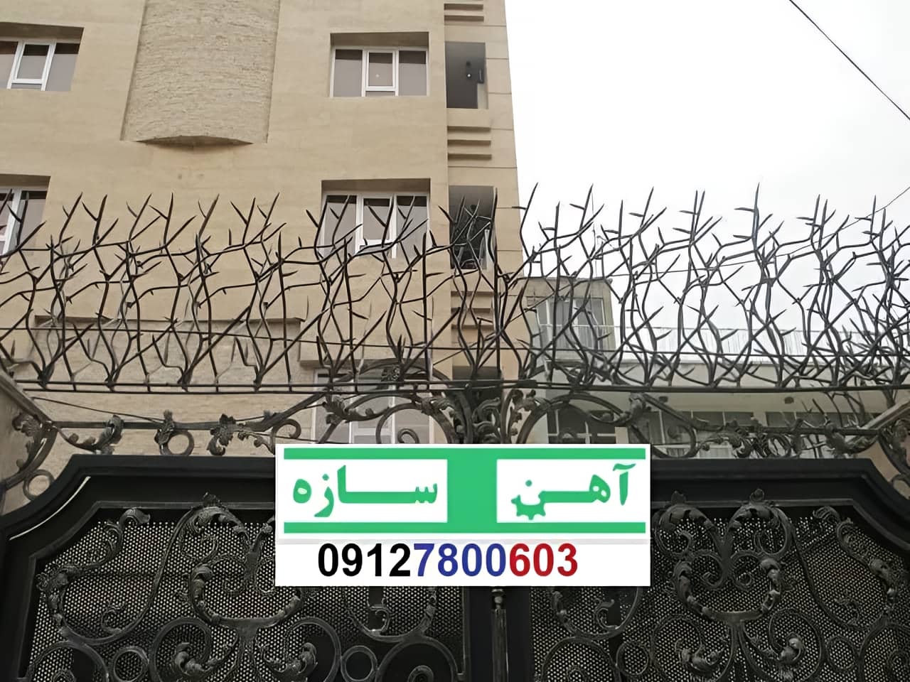 نرده آهنی دیوار