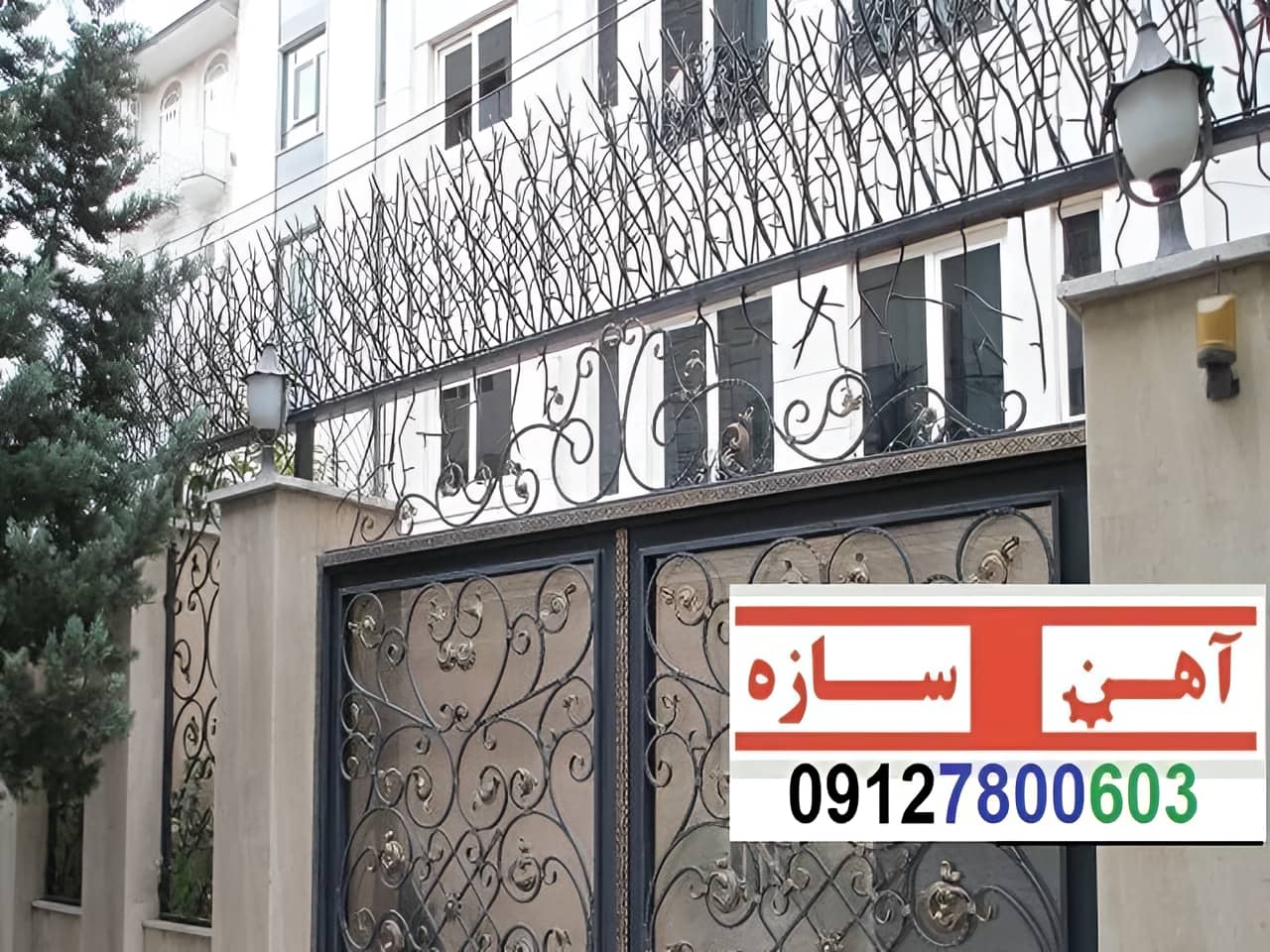نرده آهنی دیوار