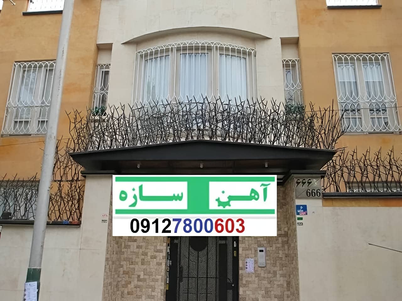 نرده آهنی دیوار