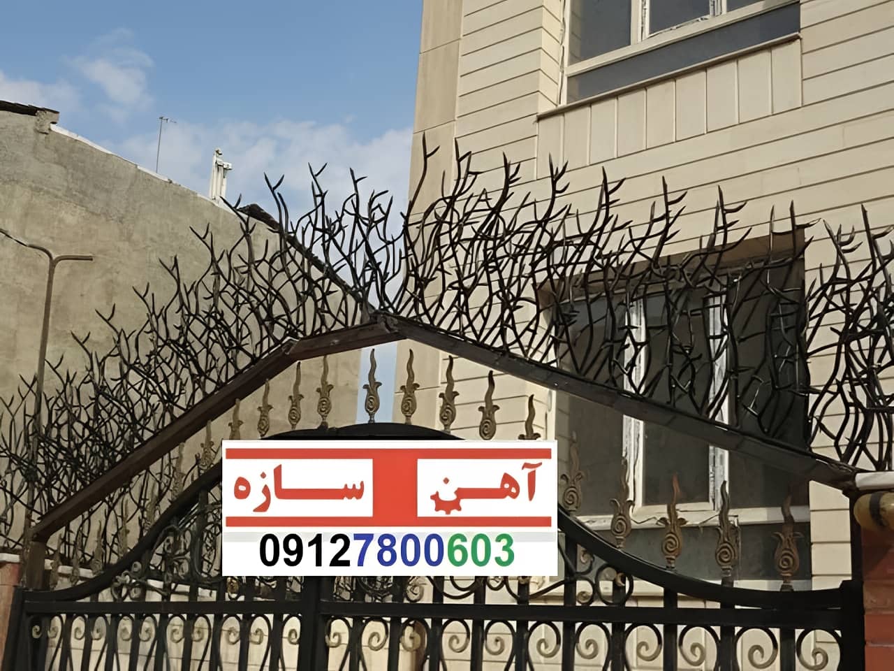 نرده آهنی دیوار