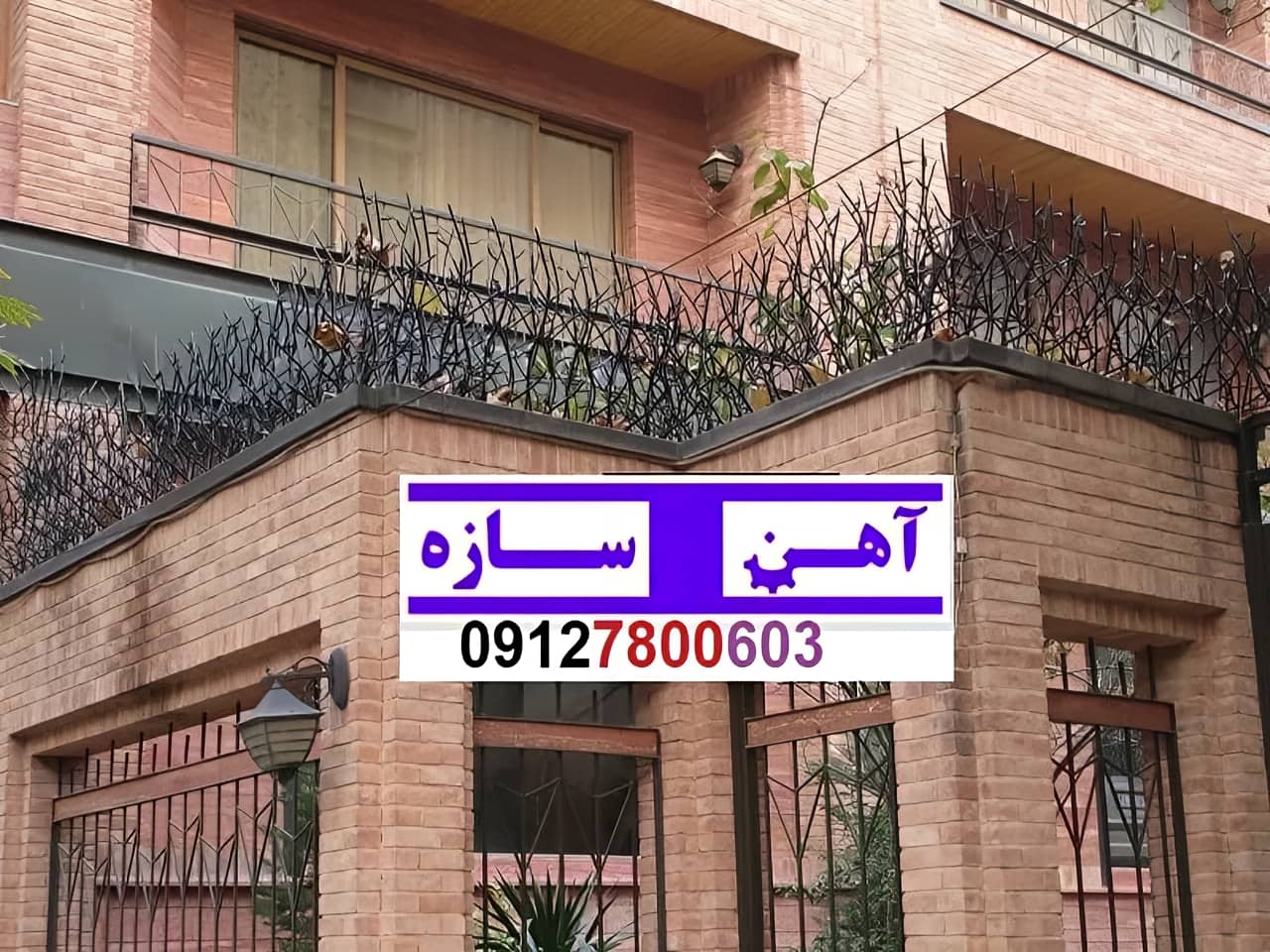 نرده آهنی دیوار