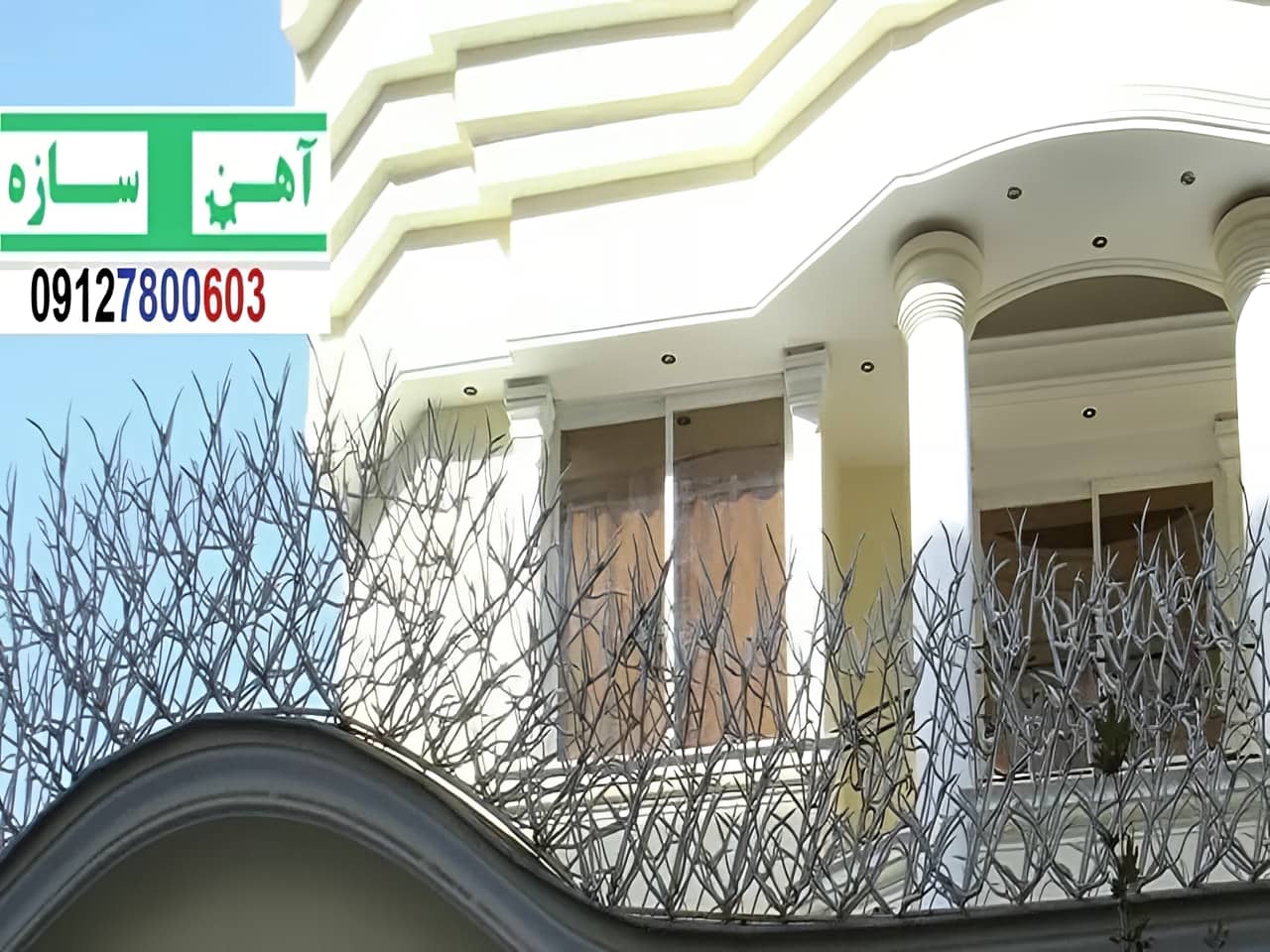 نرده آهنی دیوار