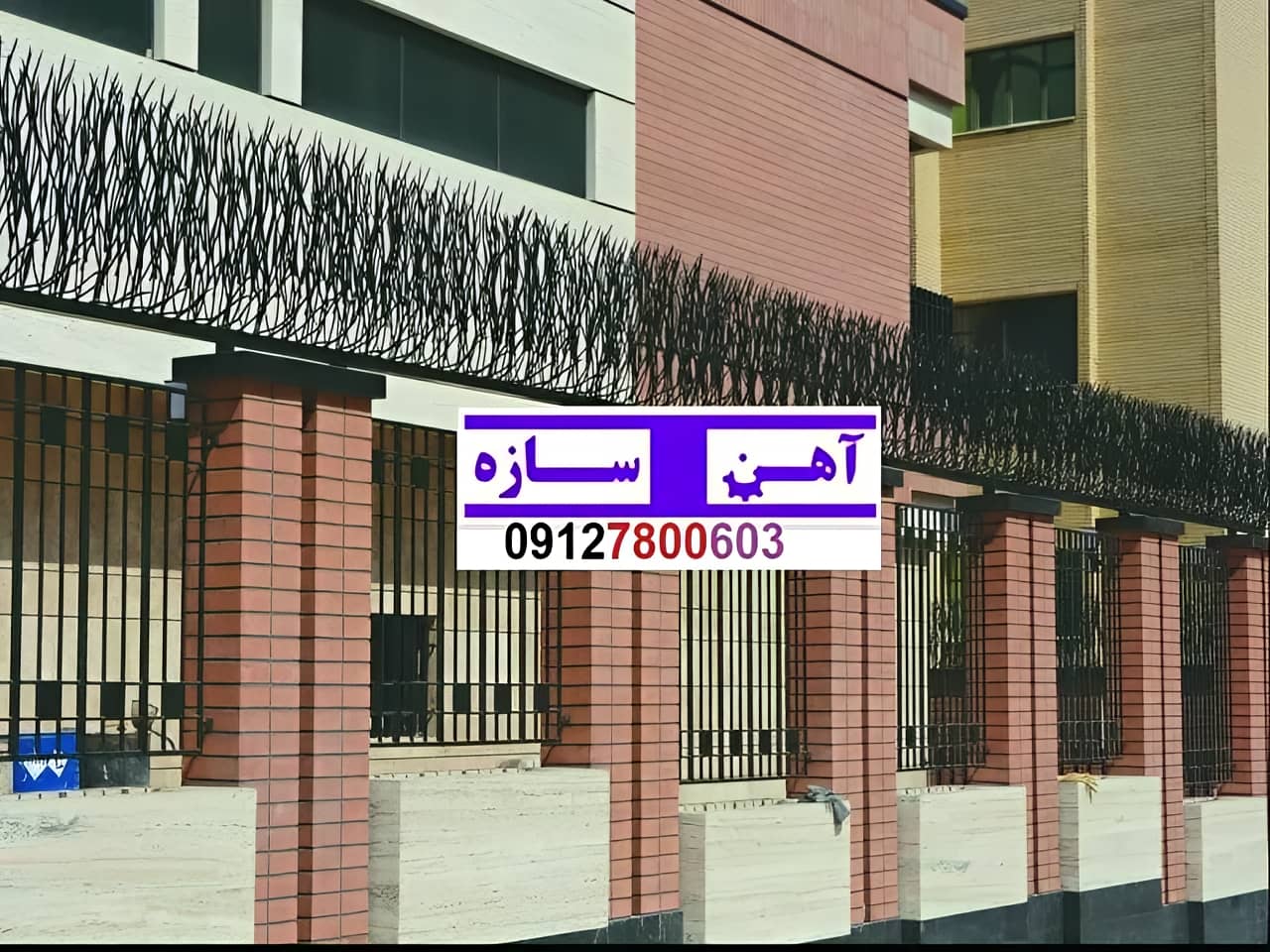 نرده آهنی دیوار