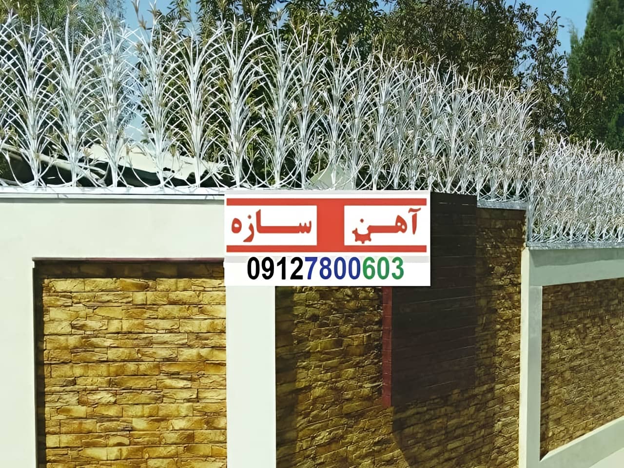 نرده آهنی دیوار