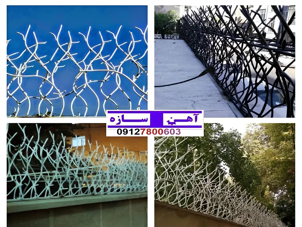 نرده آهنی دیوار