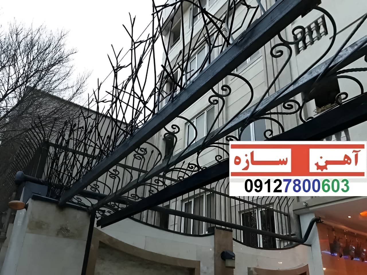 نرده آهنی دیوار