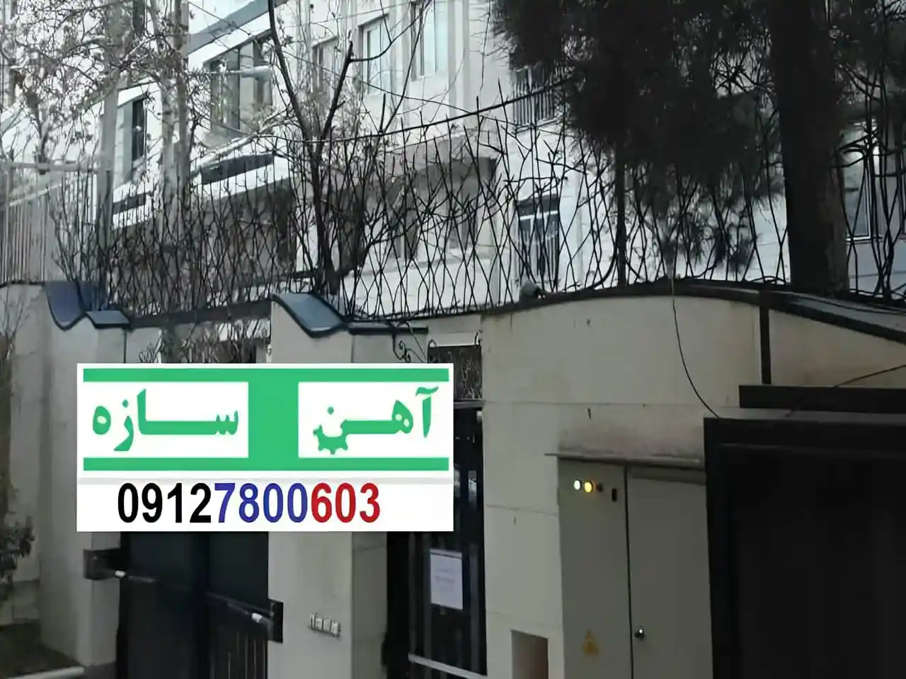نرده آهنی دیوار