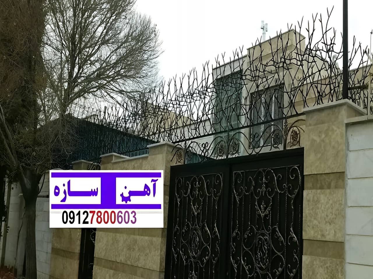 نرده آهنی دیوار
