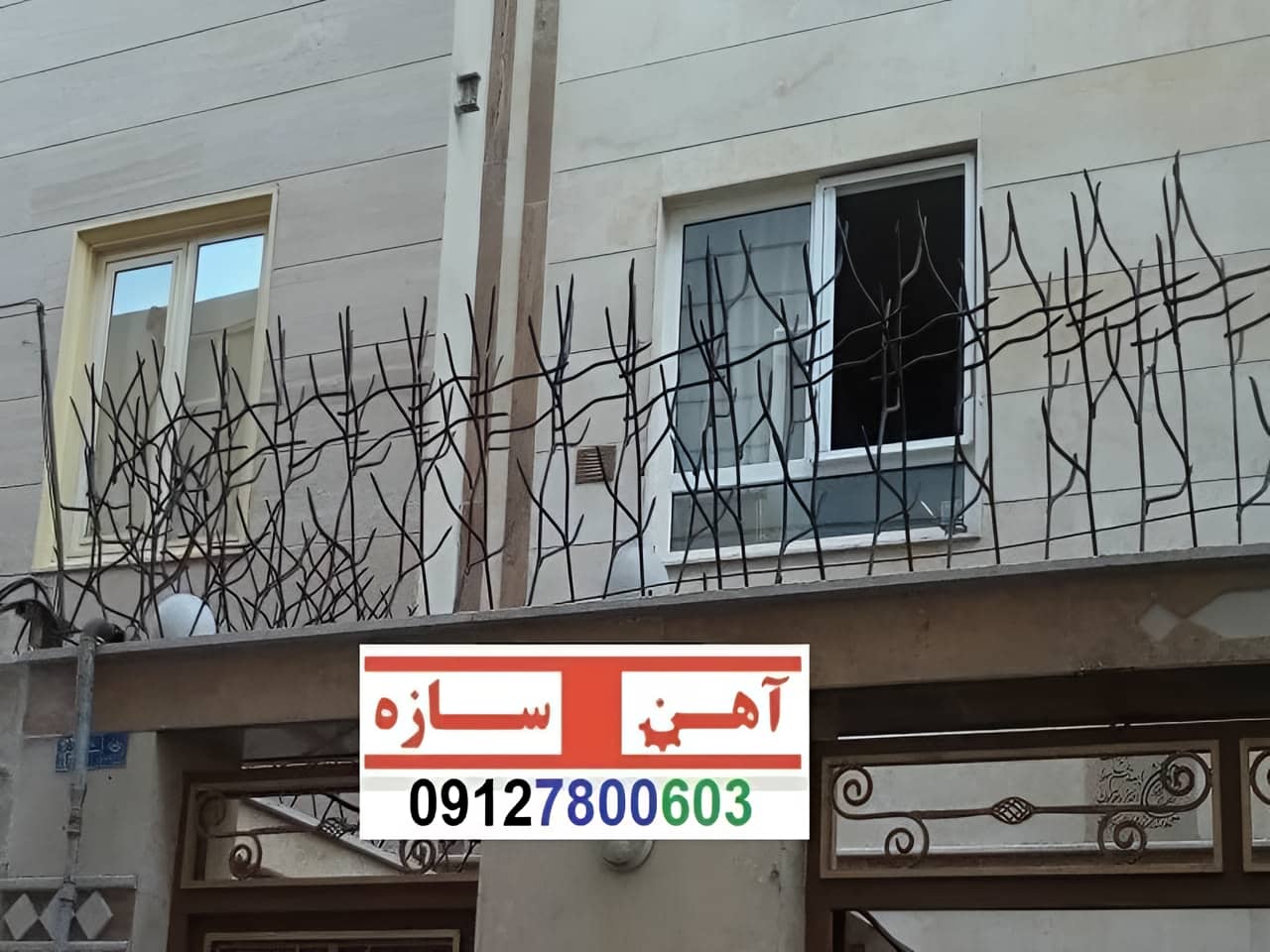 نرده حفاظ جلوی پنجره آهنی گارد فنس نرده ای