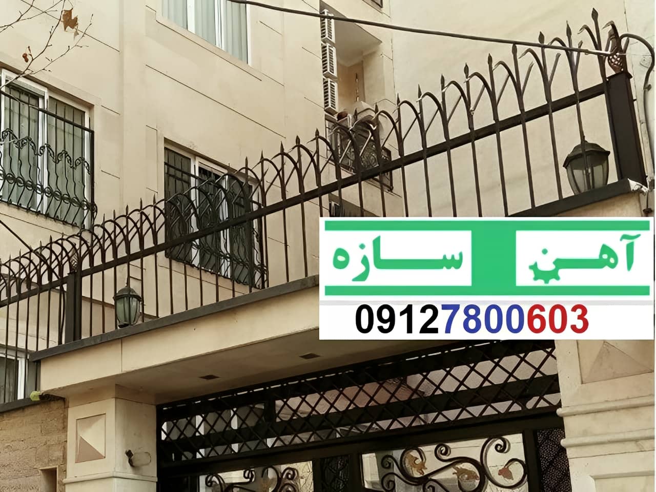 قیمت سر نیزه حفاظ ایستاده کمانی