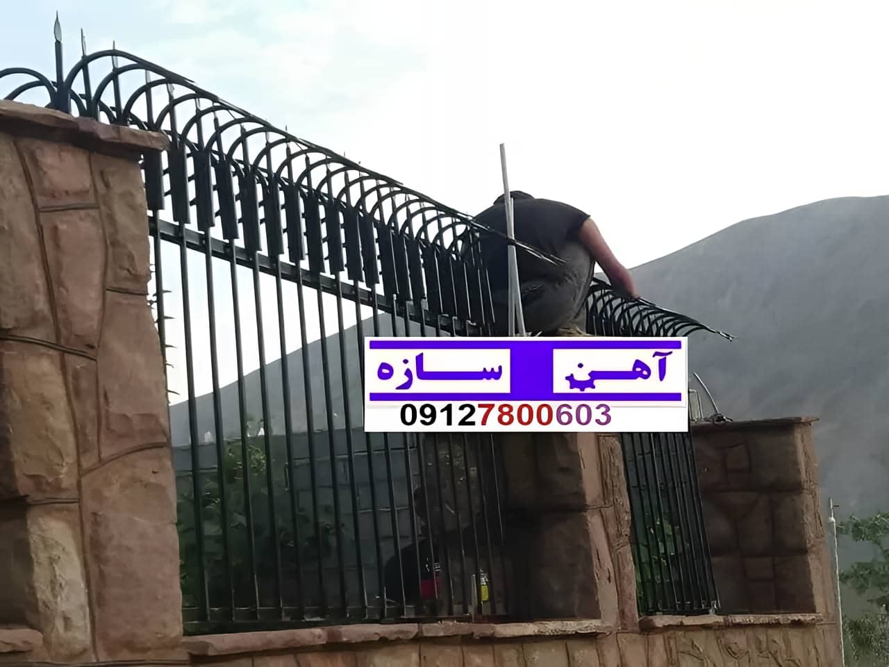 نرده حفاظ نیزه ای