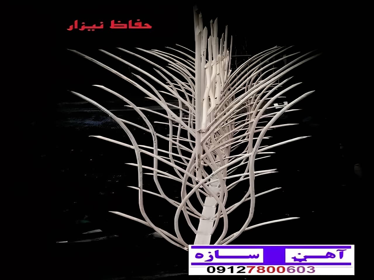 خرید حفاظ نیزار