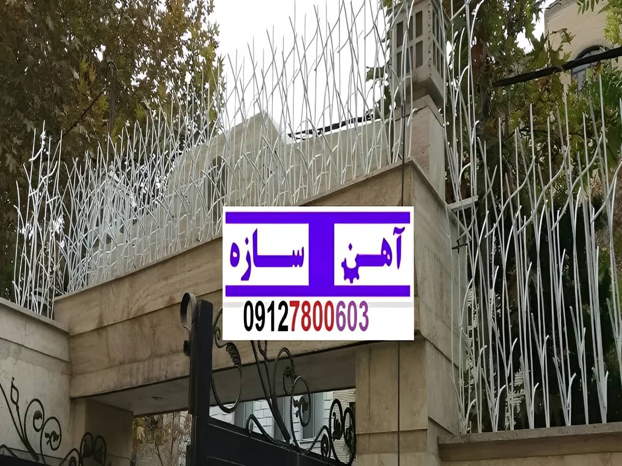 انواع حفاظ دیواری