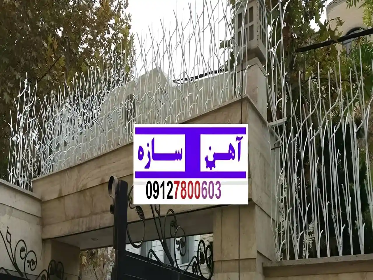 انواع حفاظ دیواری