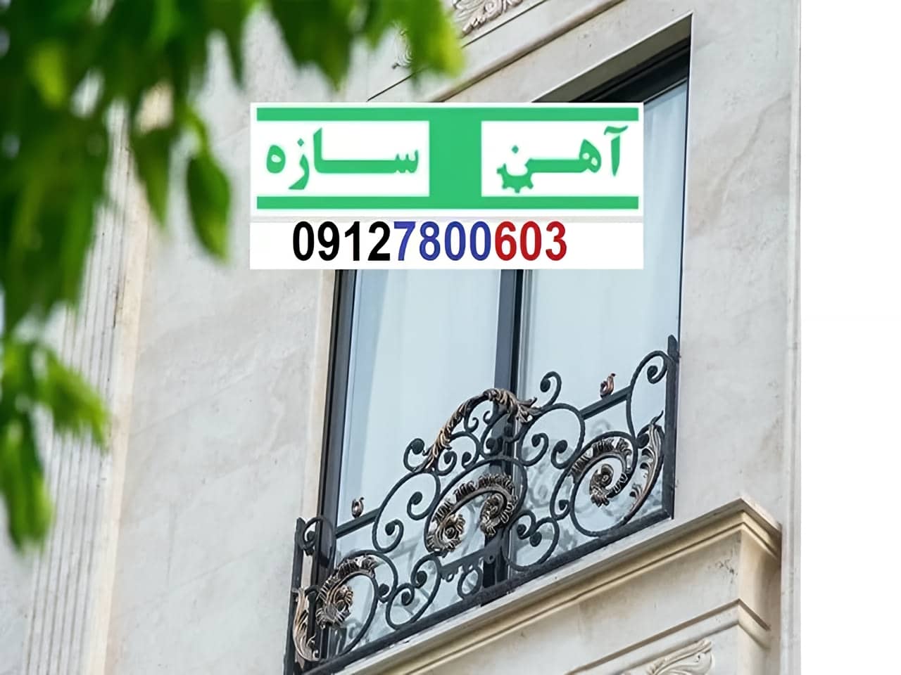 نرده حفاظ آهنی فرفورژه ساده