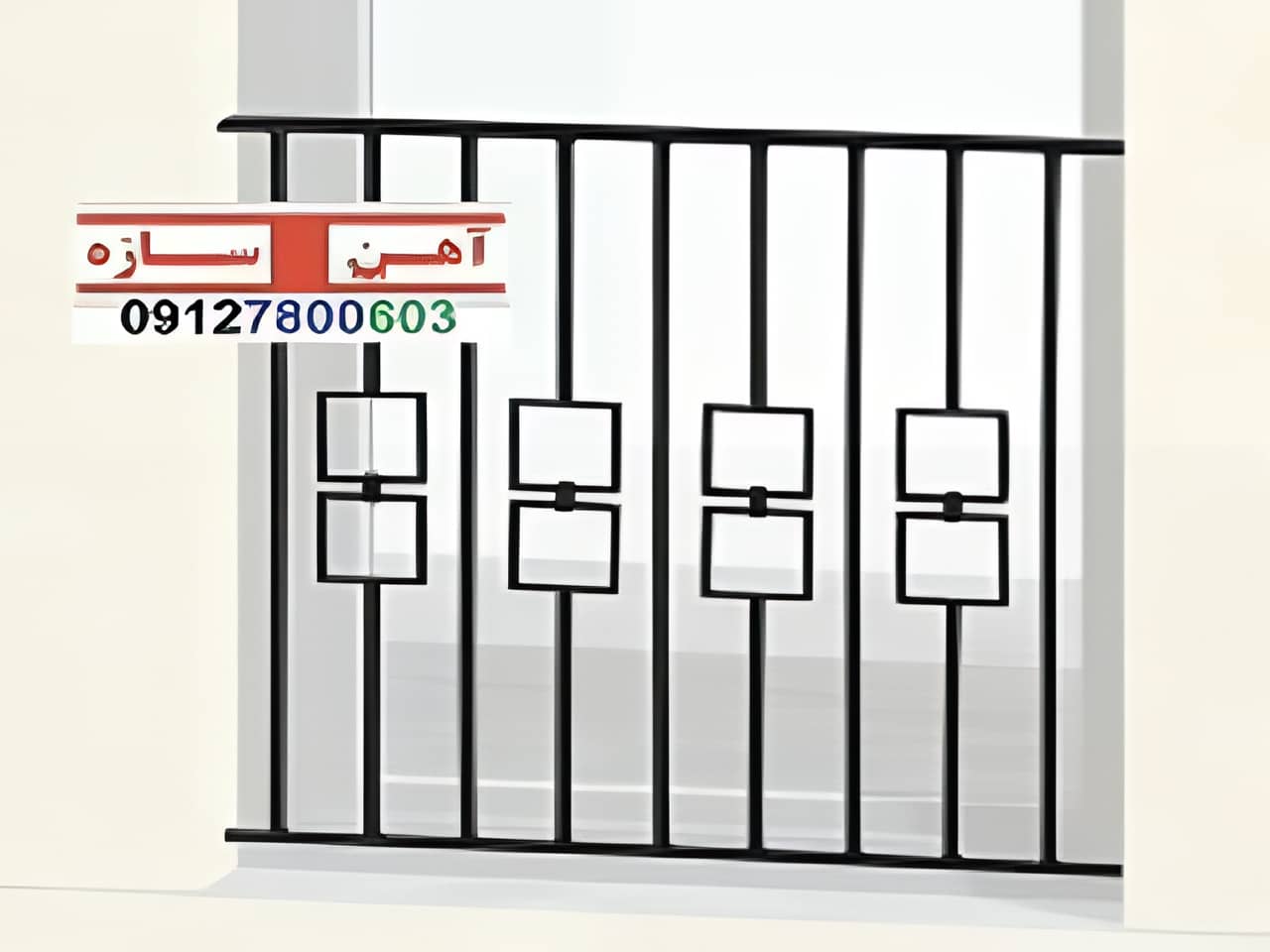 حفاظ نرده ای حفاظ نرده ای