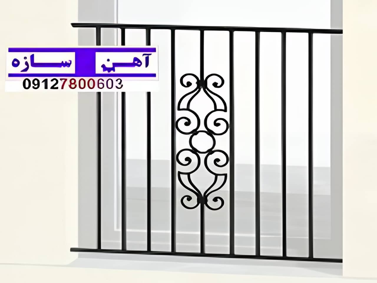 حفاظ پنجره ویلا حفاظ پنجره ویلا