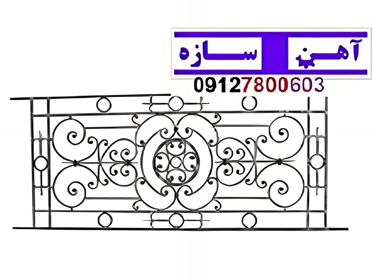 حفاظ پنجره های دوجداره حفاظ پنجره های دوجداره