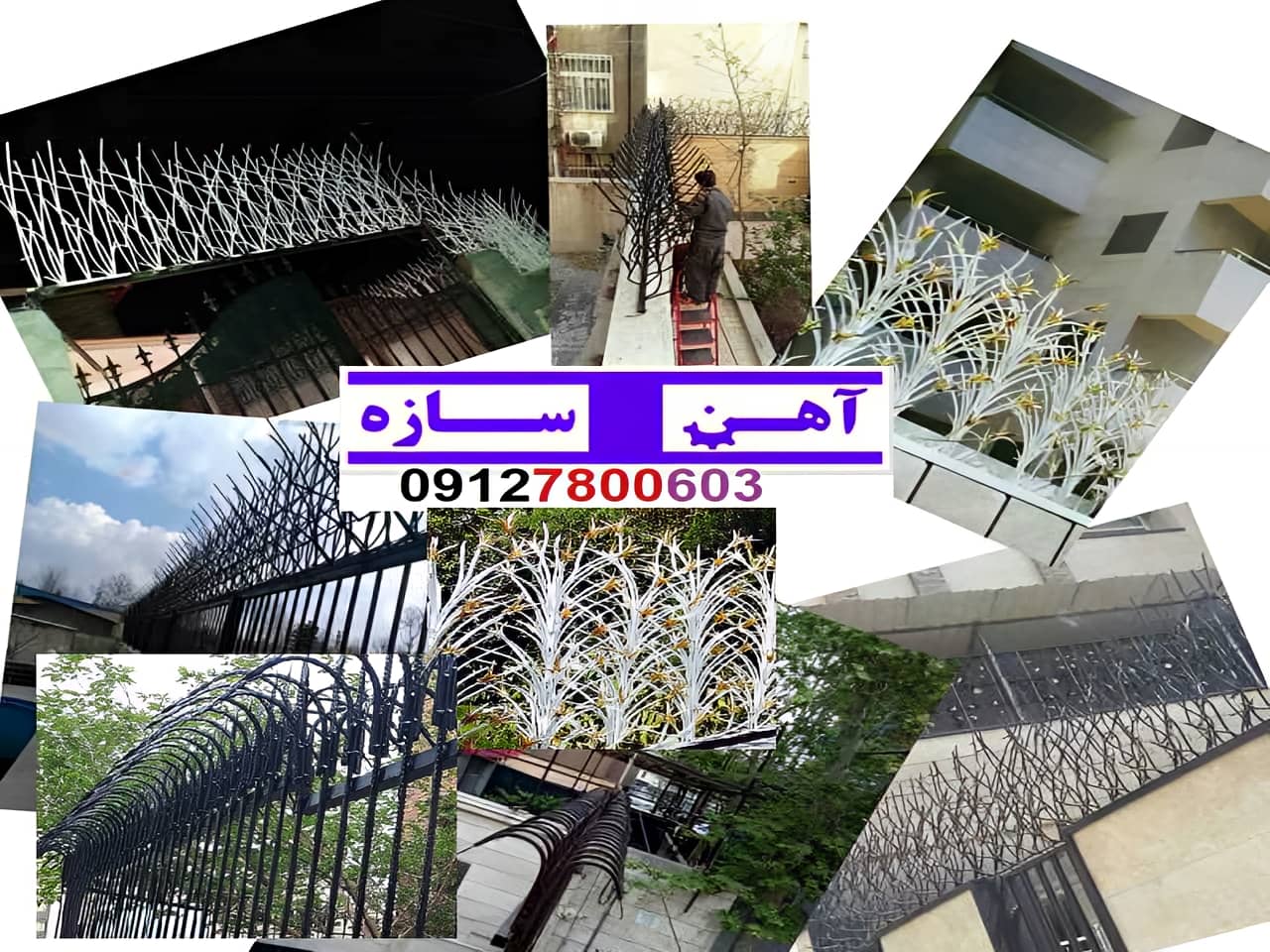 انواع حفاظ آهن سازه
