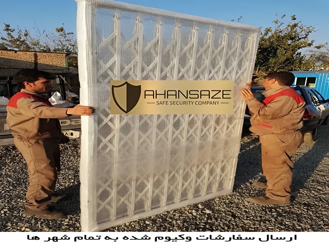 ارسال درب حفاظ آکاردئونی به تمام نقاط ایران