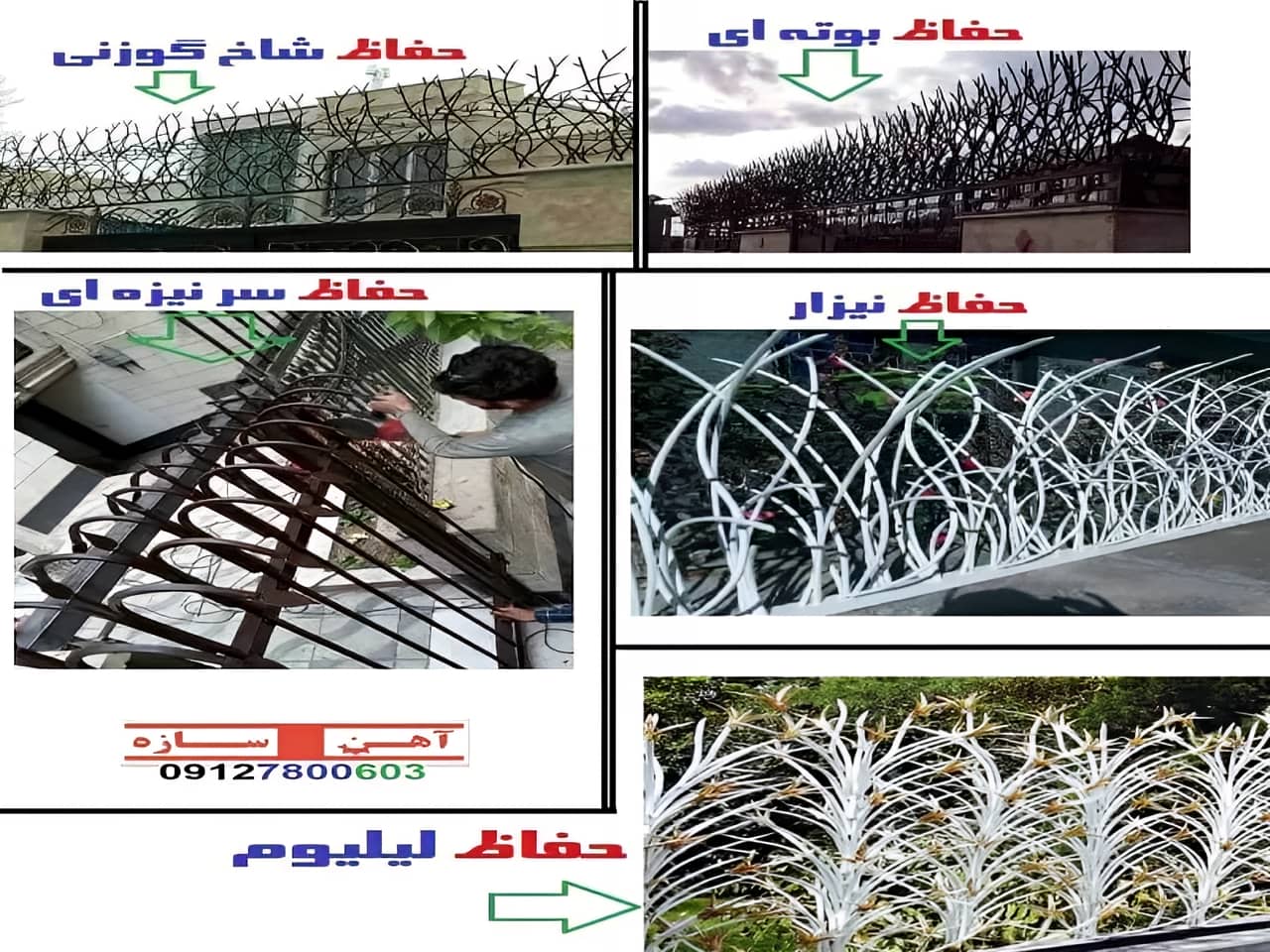 نرده آهنی با طراحی مدرن و ساده