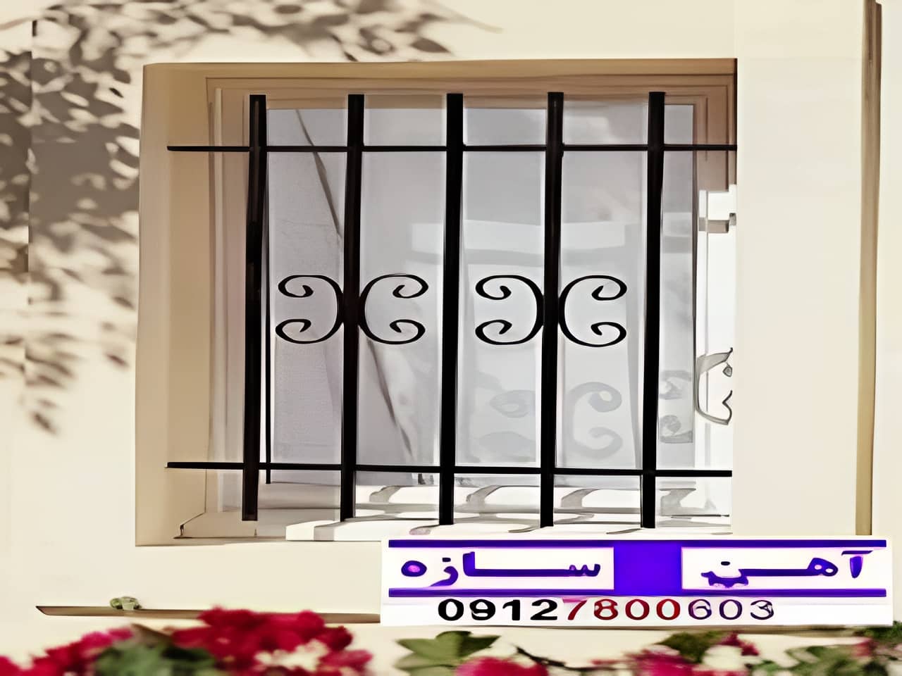 حفاظ پنجره منزل حفاظ پنجره منزل