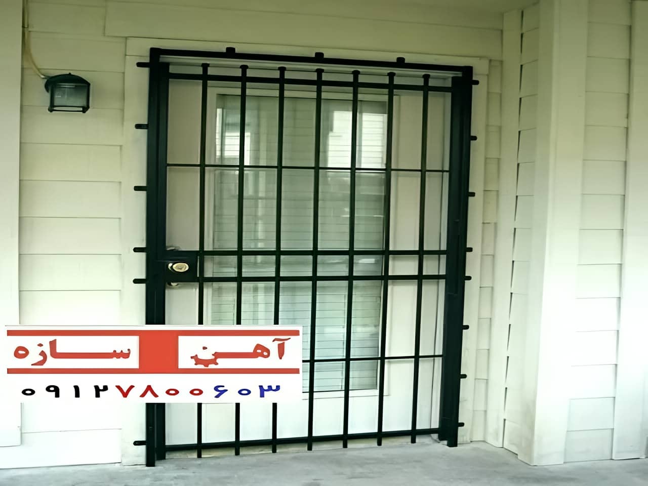 حفاظ ساده روی درب آپارتمان