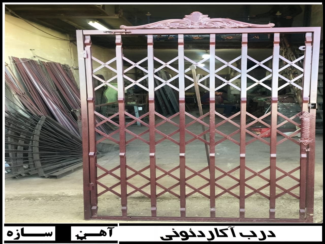 درب متحرک اکاردئونی | آهن سازه درب متحرک اکاردئونی