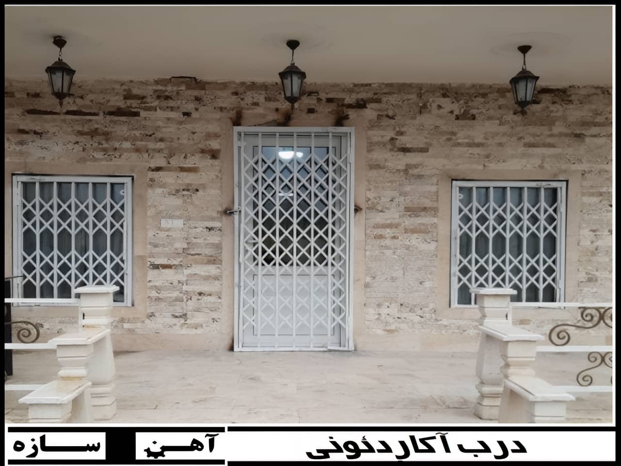درب آکاردئونی مناسب برای آپارتمان