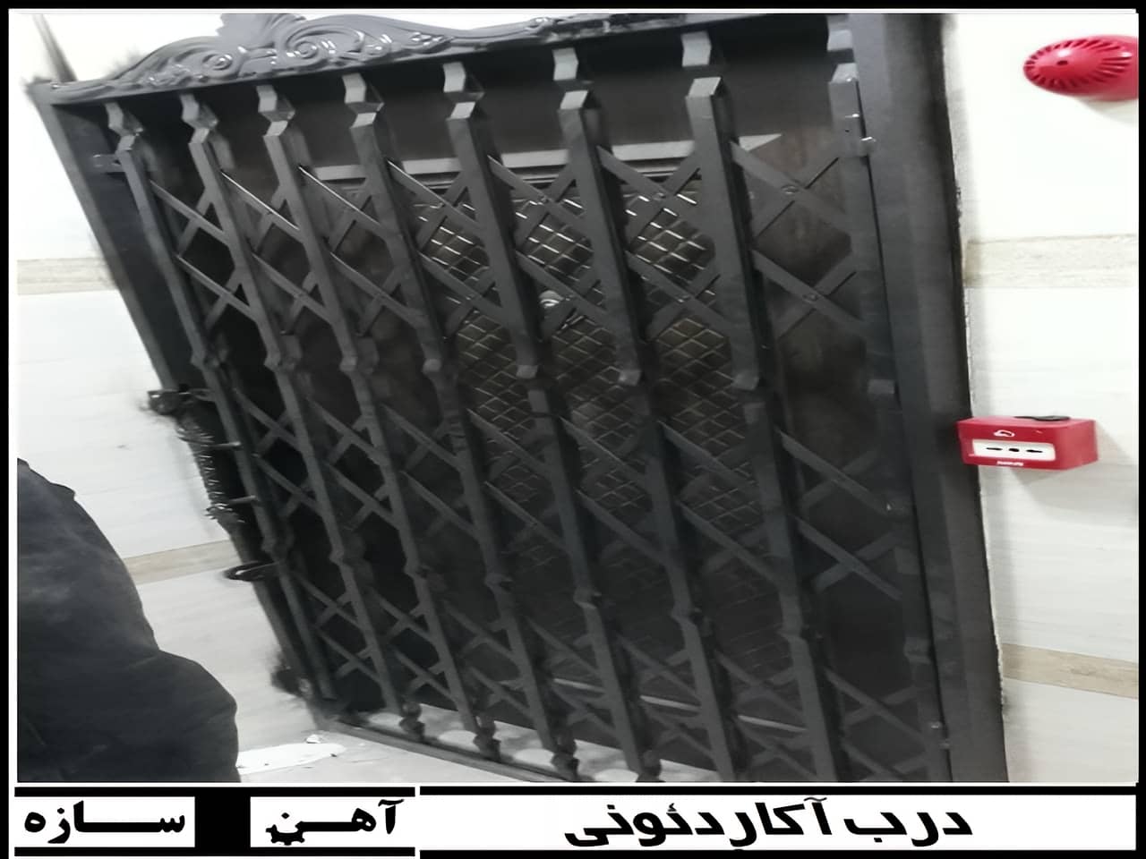 درب آکاردئونی قفل دار | آهن سازه درب آکاردئونی قفل دار