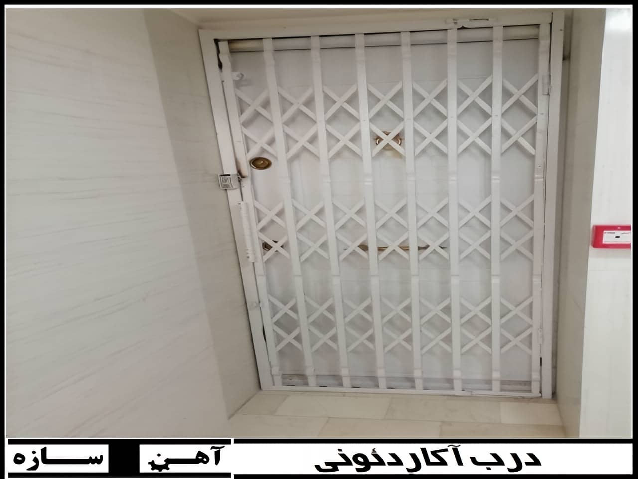 درب آکاردئونی با قفل مخفی | آهن سازه درب آکاردئونی با قفل مخفی