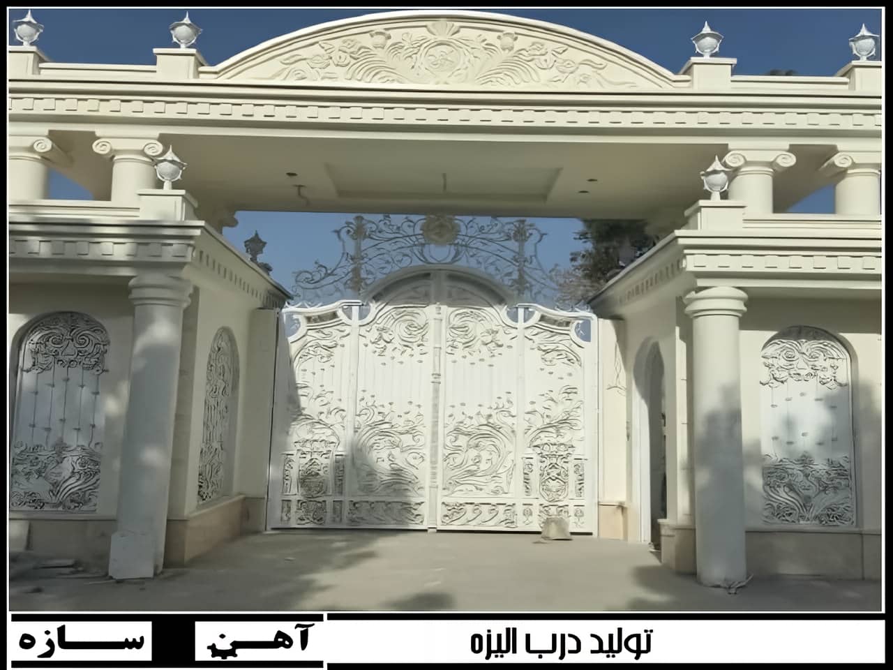 نصب درب الیزه