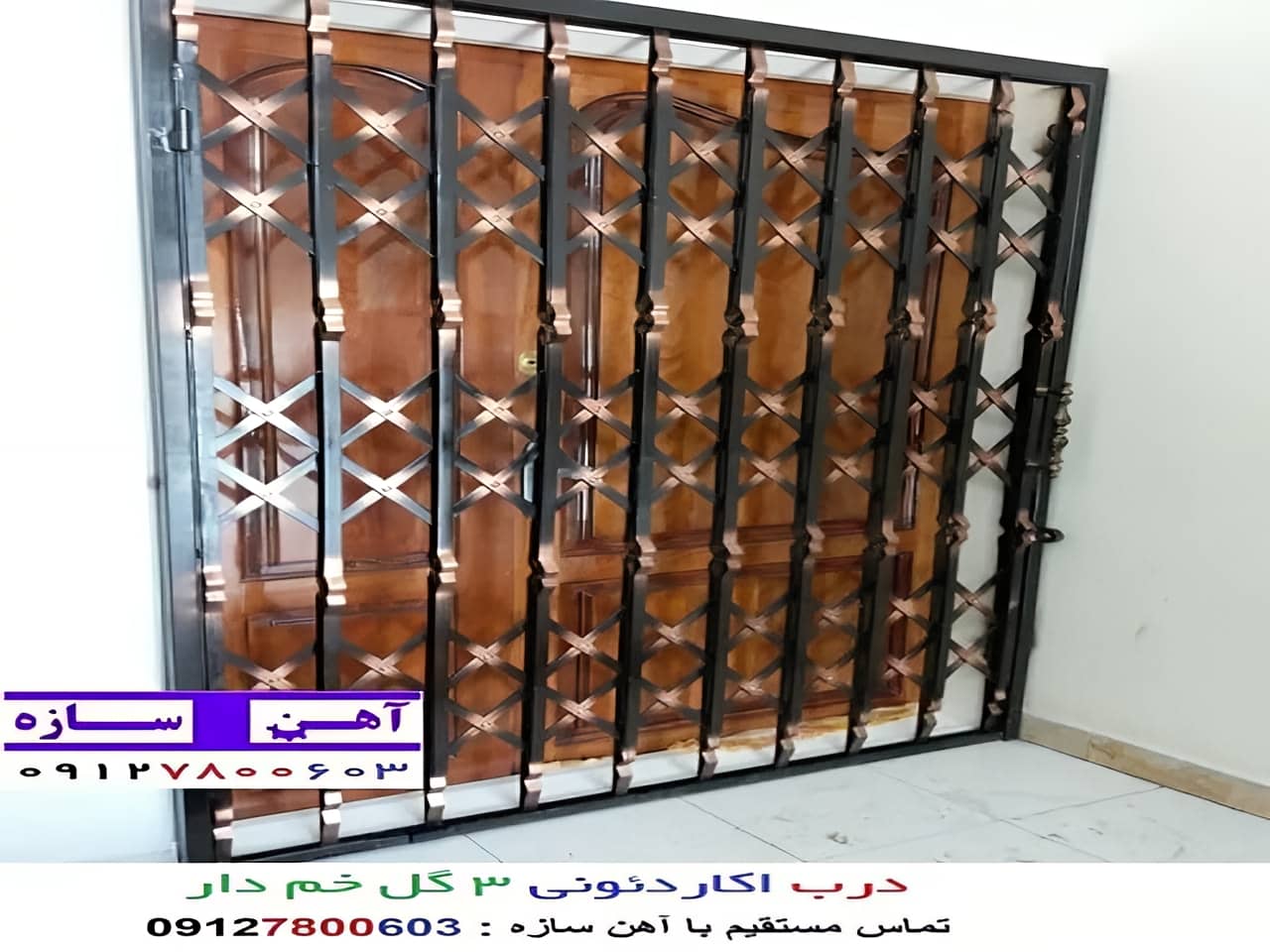 درب آکاردئونی در طرح 3 گل 4 خم سه لوزی چهار خم