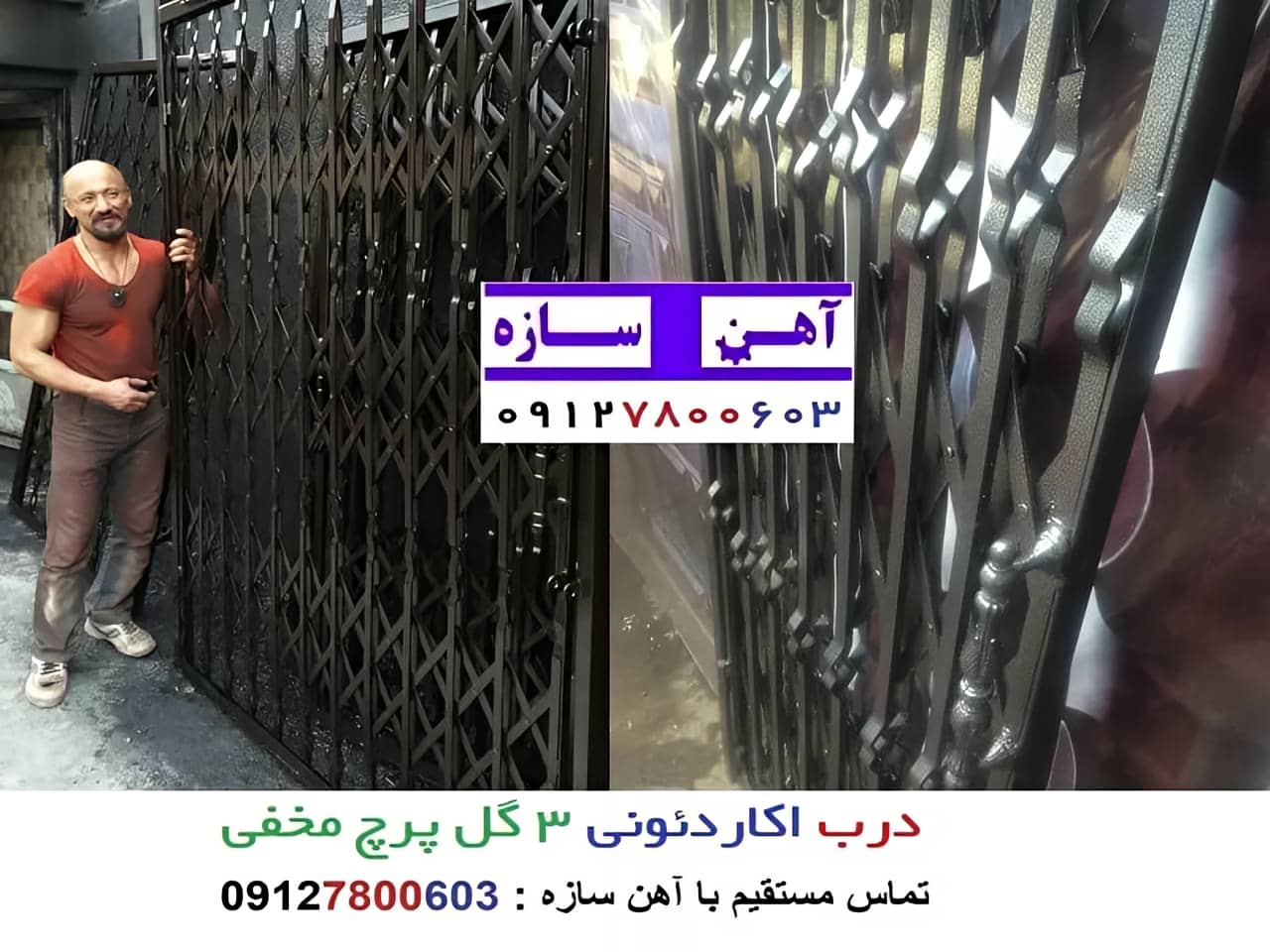 درب آکاردئونی مدل 3 گل پرچ مخفی