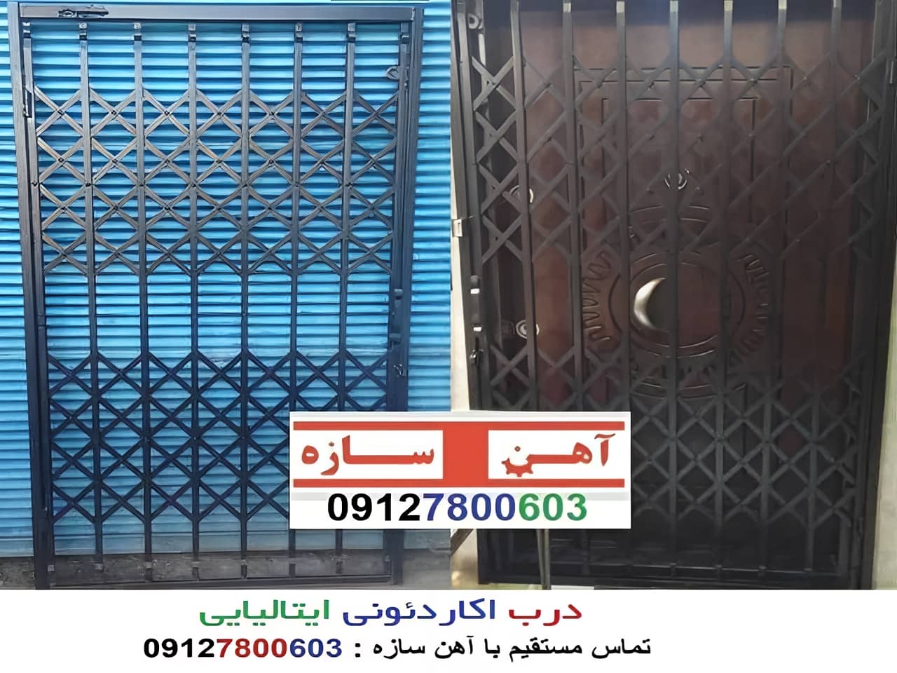درب آکاردئونی طرح ایتالیایی