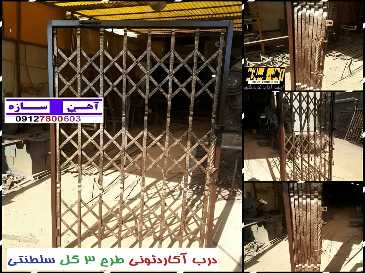 خرید حفاظ کشویی آکاردئونی