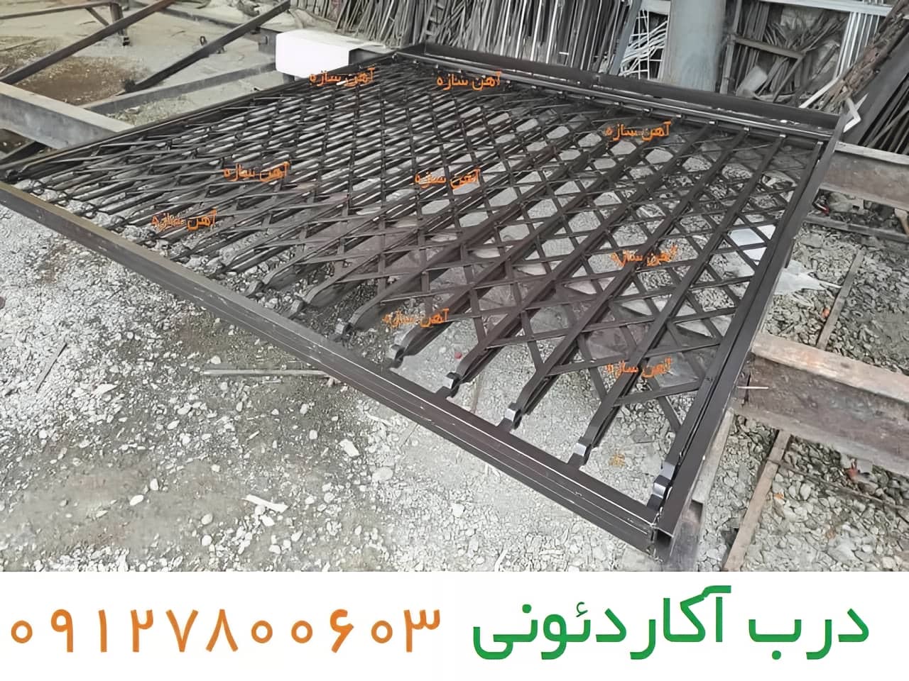 محافظ درب آکاردئونی