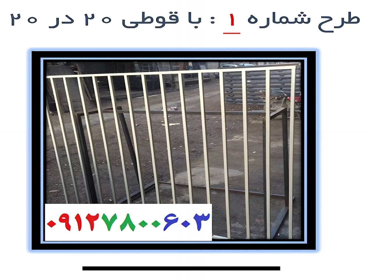 حفاظ پنجره ساده | آهن سازه حفاظ پنجره ساده