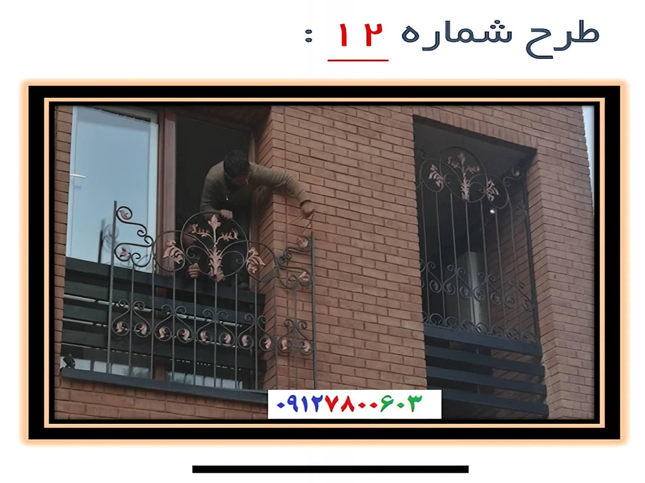 حفاظ پنجره با نرده عمودی | آهن سازه حفاظ پنجره با نرده عمودی