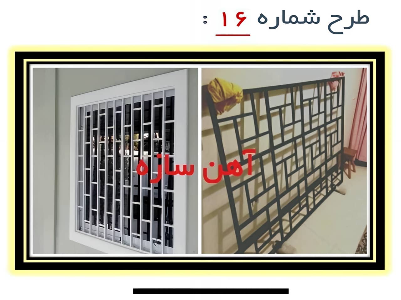نرده حفاظ کلاسیک پنجره | آهن سازه نرده حفاظ کلاسیک پنجره
