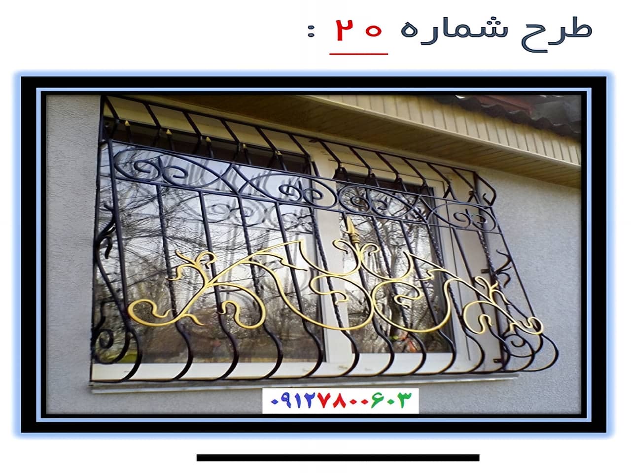 نرده ساده پنجره | آهن سازه نرده ساده پنجره