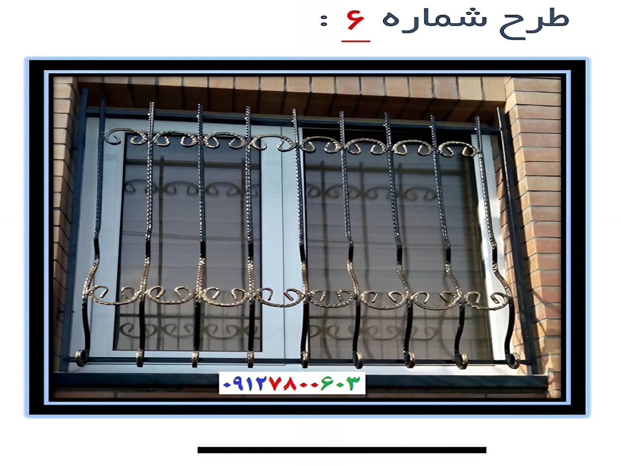 نرده پنجره فرفورژه زیبا | آهن سازه نرده پنجره فرفورژه زیبا