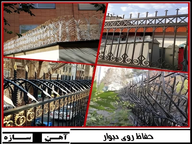بهترین حفاظ دیوار ویلایی