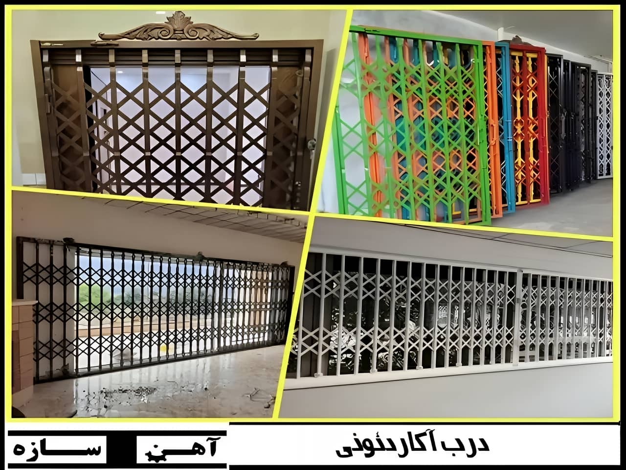 قیمت درب آکاردئونی چقدر است؟