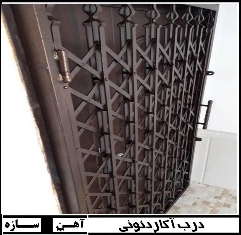 درب آکاردئونی سلطنتی | آهن سازه درب آکاردئونی سلطنتی