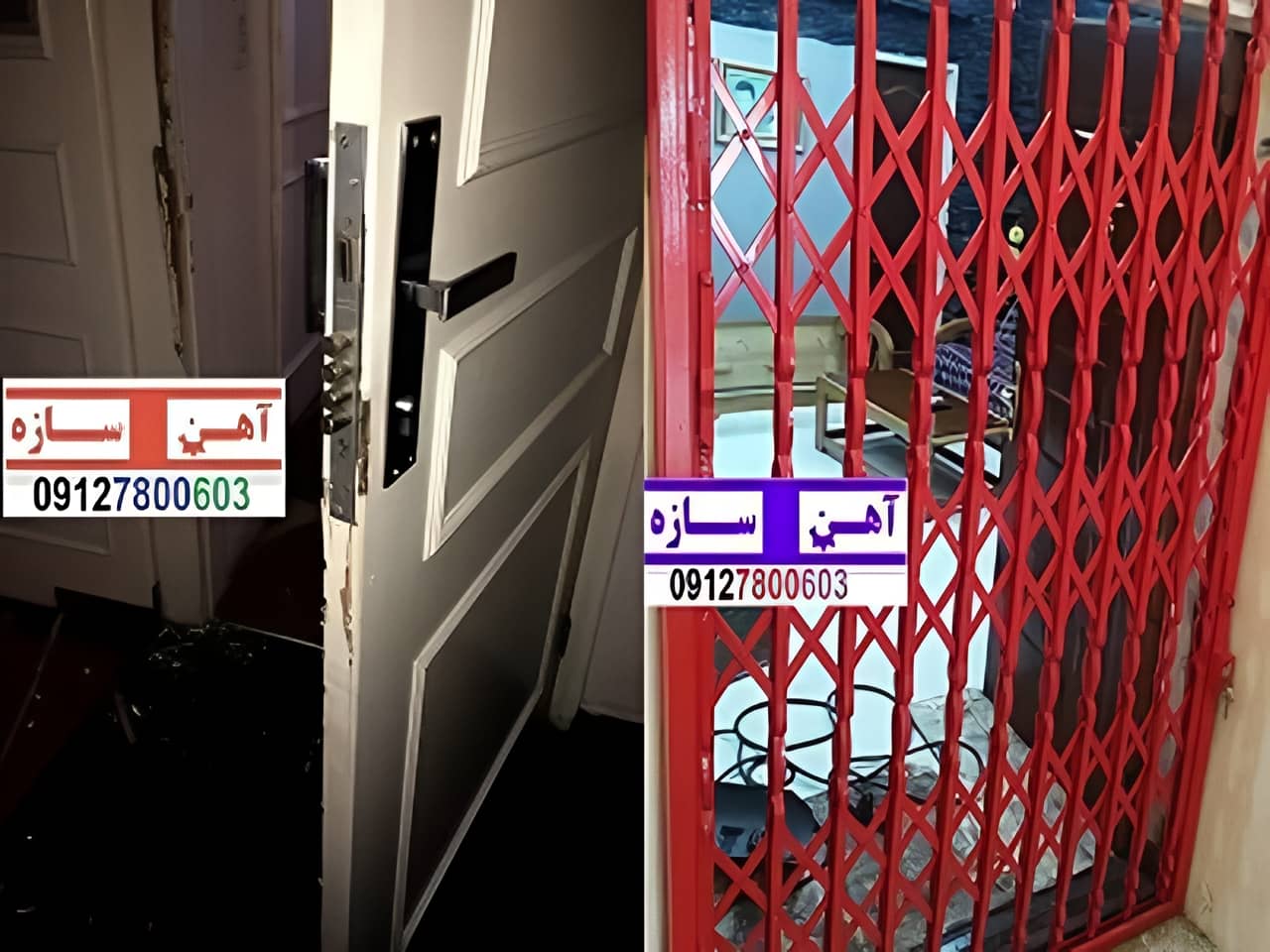 درب ضد سرقت یا حفاظ آکاردئونی
