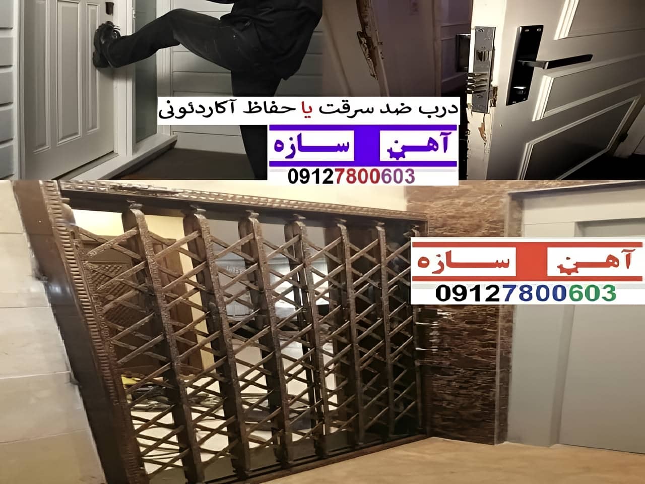درب ضد سرقت یا حفاظ آکاردئونی | آهن سازه درب ضد سرقت یا حفاظ آکاردئونی