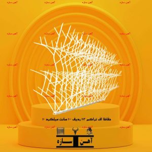 حفاظ اف تراکم ۱۱۲ ردیف کوره ای – حفاظ دیواری مدل F، بسیار متراکم، شیک