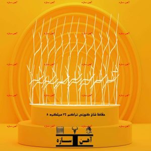 حفاظ شاخ گوزنی تراکم ۳۴ میلگرد ۸